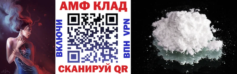 купить наркоту  omg ссылки  Амфетамин VHQ  Малмыж 