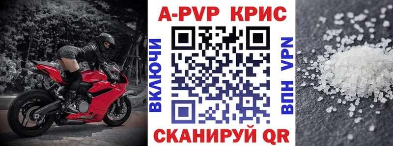 Alpha PVP Соль  Малмыж 