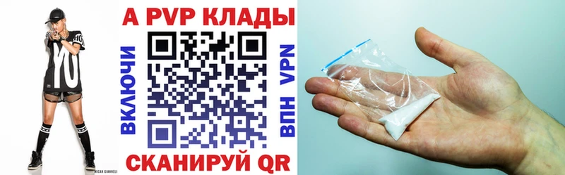 APVP Crystall Малмыж