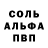 МЕТАМФЕТАМИН пудра 5. Belfort.