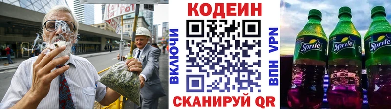 Codein Purple Drank  купить наркотики цена  Малмыж 