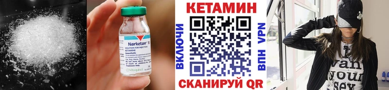 КЕТАМИН VHQ  Малмыж 