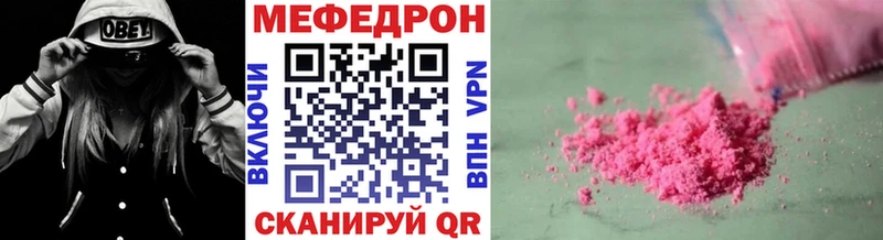 МЕФ мука купить цена Малмыж