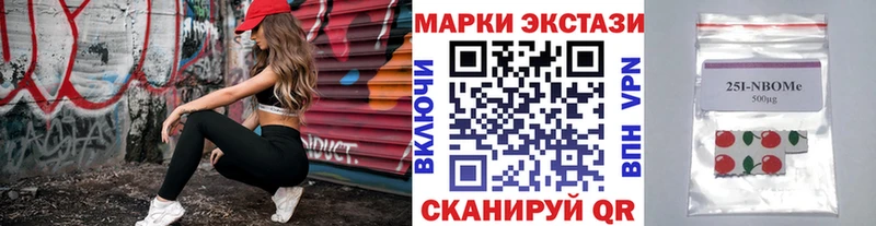 где купить наркоту  кракен сайт  Марки 25I-NBOMe 1,5мг  Малмыж 